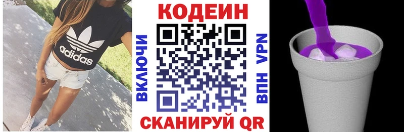 наркошоп OMG зеркало Кодеиновый сироп Lean напиток Lean (лин) Изобильный
