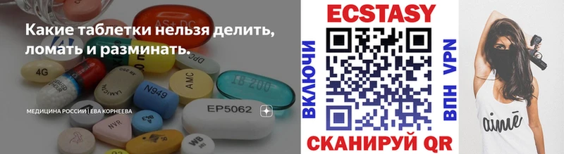 ЭКСТАЗИ 280мг  магазин продажи   Изобильный 