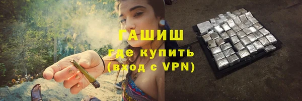 гашик Волоколамск