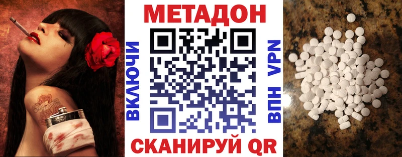 МЕТАДОН мёд  Изобильный 