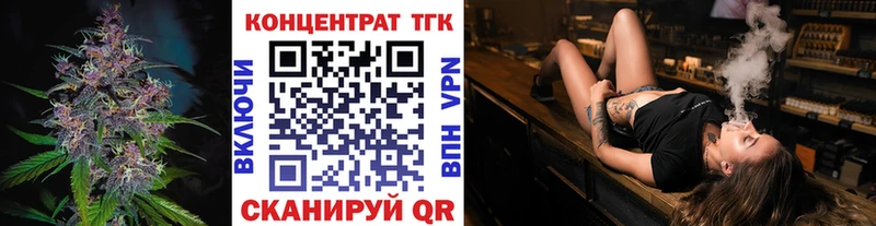 ТГК жижа  Изобильный 